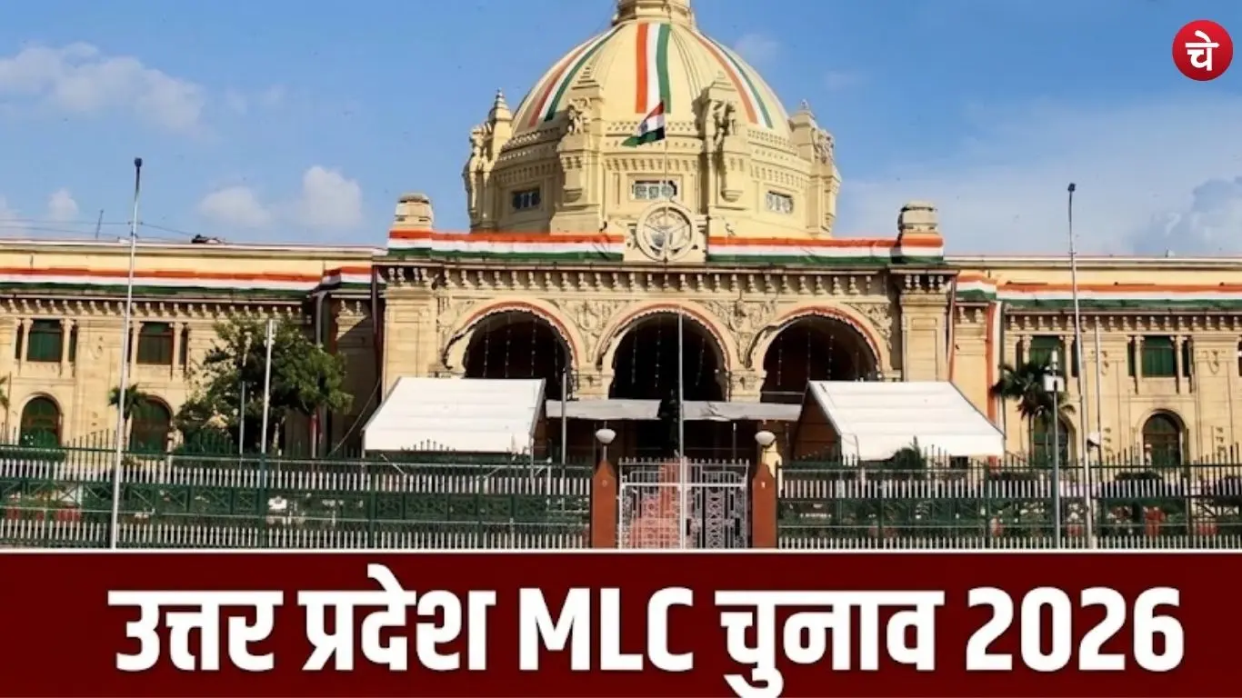 Poster prepared by Chetna Manch regarding the 2026 Uttar Pradesh MLC elections